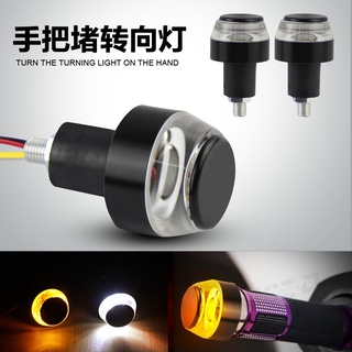現貨！機車LED車把手燈 改裝機車白轉黃轉向燈指示燈 日行燈12V雙色手把燈機車 電動車手把燈復古檔車機車堵邊訊號燈