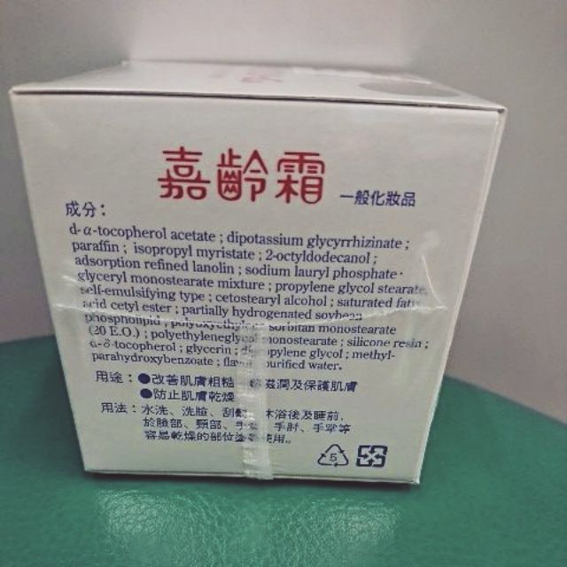 嘉齡霜115g 蝦皮購物