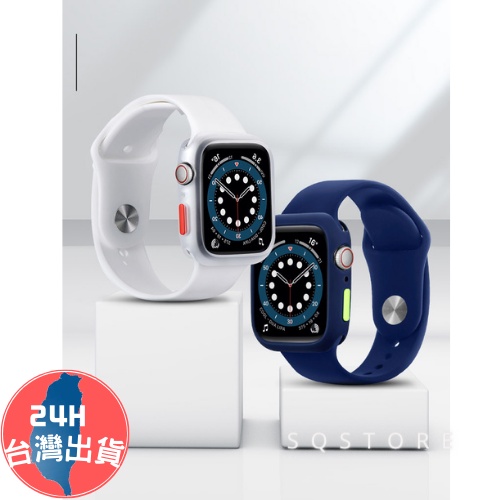 台灣現貨APPLE WATCH 雙色tpu(軟)半包保護套 蘋果手錶半包保護IWATCH 1-9代