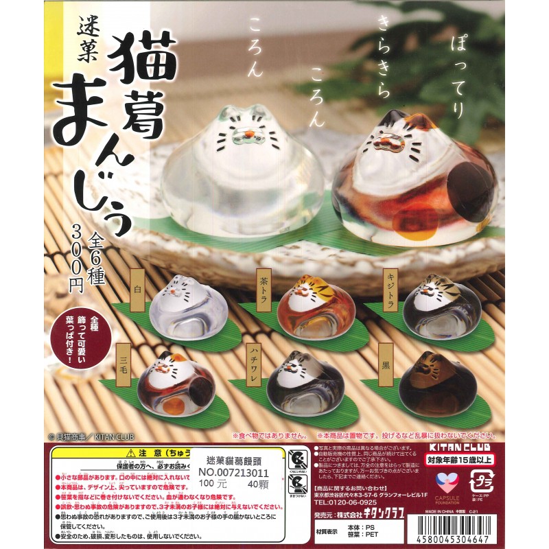 【Pugkun】日本 KITAN 奇譚 迷菓貓葛饅頭 日式甜點 饅頭 迷菓 菓子 甜點 點心 小甜點 擺飾 扭蛋 含蛋殼