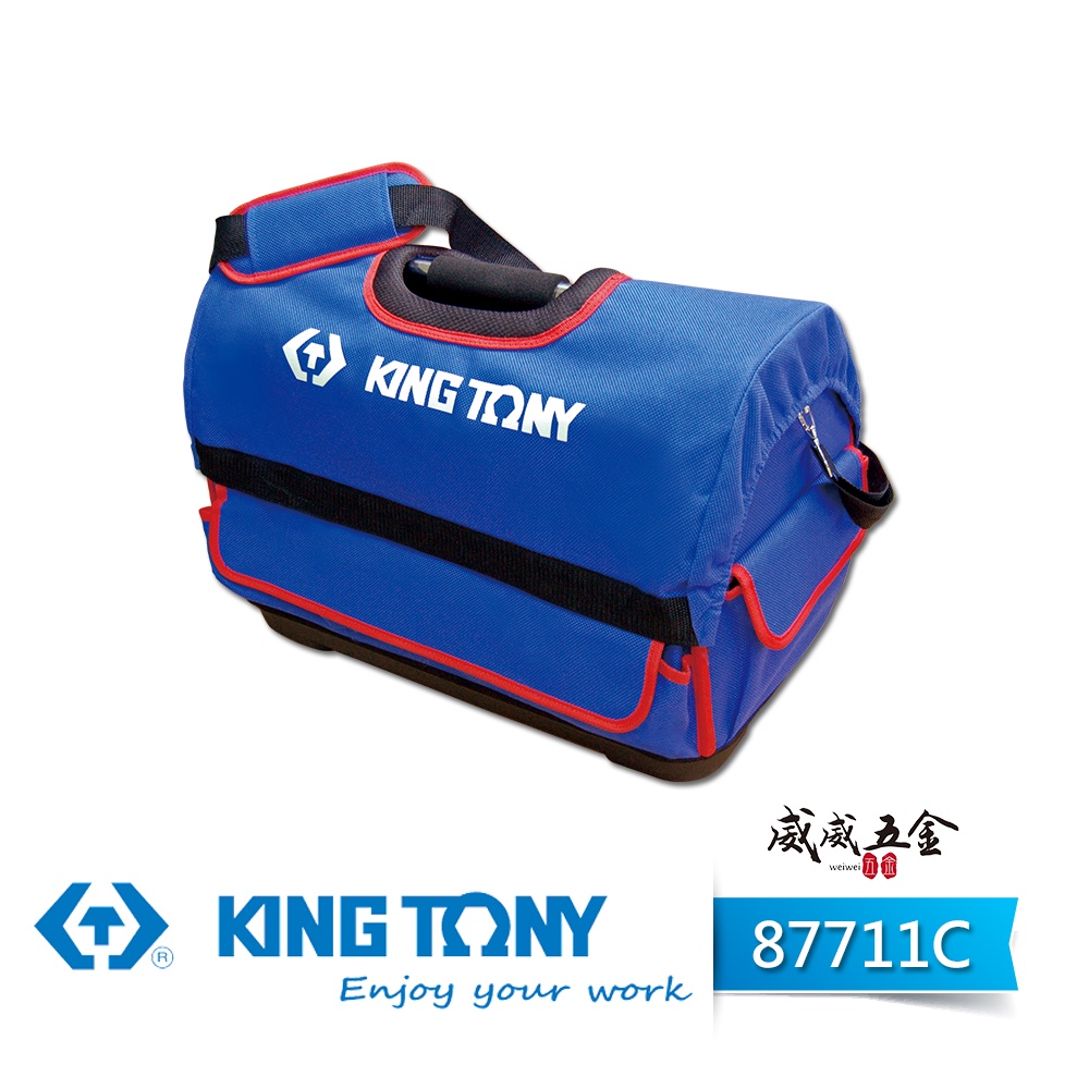 KING TONY 金統立｜多功能收納袋 尼龍手提工具包 金屬把手工具袋 大型收納手提包-空袋｜87711C【威威五金】