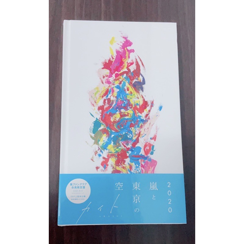 華麗 U0026限定カイトcd ライブdvd 5 Arashi 初回会員限定版 嵐 ミュージック Vehicleadminservices Com