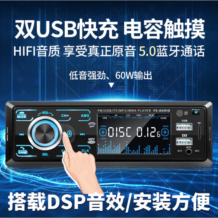 車載MP3播放器 12V24V貨車代替汽車CD機雙USB快充汽車音響播放機U盤/TF卡/AM/FM收音機23395