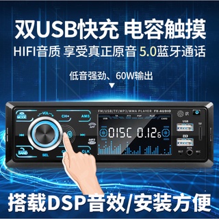 車載MP3播放器 12V24V貨車代替汽車CD機雙USB快充汽車音響播放機隨身碟/TF卡/AM/FM收音機23395