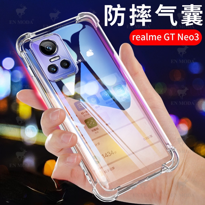 Realme GT NEO3手機殼Realme GT NEO2保護殼 四角加厚 全包防摔 矽膠軟殼 GT NEO3