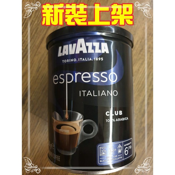 LAVAZZA CLUB 阿拉比卡 咖啡粉 250g