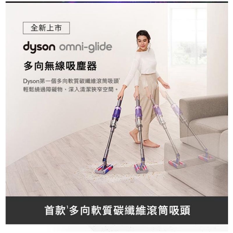 戴森 Dyson omni-glide SV19 多向無線吸塵器 台灣公司貨
