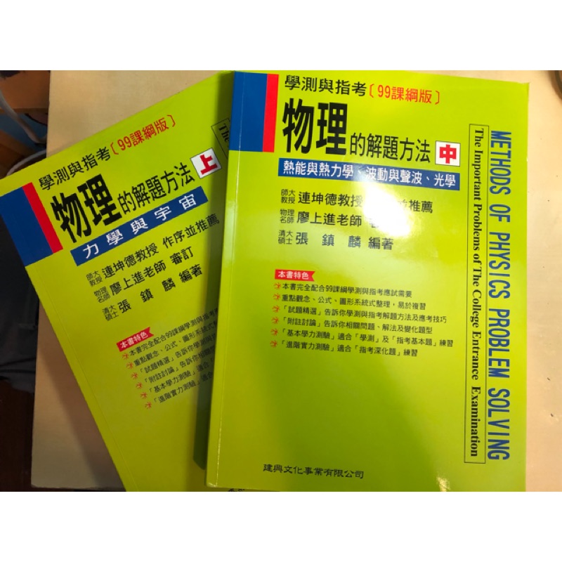 如何學好中學化學 張鎮麟綠皮書上中以保留 蝦皮購物