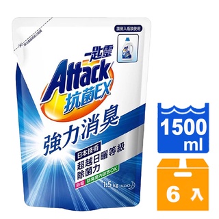 一匙靈 Attack 抗菌EX 強力消臭超濃縮洗衣精 補充包 1.5kg (6入)/箱 隨機【康鄰超市】