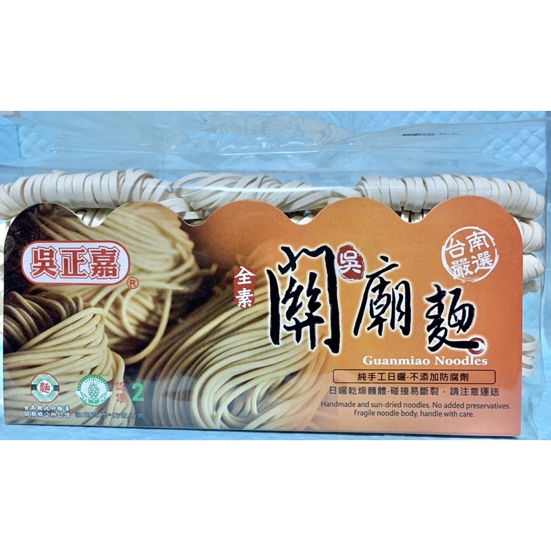 關廟麵吳正嘉1200g Ptt Dcard討論與高評價商品 2021年11月 飛比價格