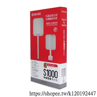 [臺灣現貨] Esense 伸縮摺疊電蚊拍 EMS1000WH 含稅 蝦皮代開發票