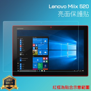 亮面 霧面 螢幕保護貼 Lenovo 聯想 MIIX 520 81CG 12.2吋 筆記型電腦保護貼 筆電 霧貼 亮貼