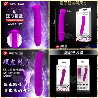 女性情趣用品 變頻震動棒 派蒂菈‧迷你精靈 頑皮精靈 G點震動造型跳蛋棒﹝10段變頻震動+親膚矽膠+小巧時尚﹞