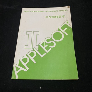 二手老書 1982年 APPLESOFT BASIC PROGRAMMING REFERENCE MANUAL / lo