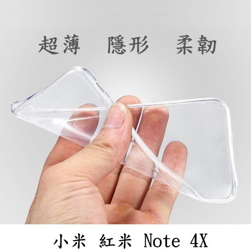 小米 紅米 Note 4X 5.5吋 超薄 透明 軟套 果凍套