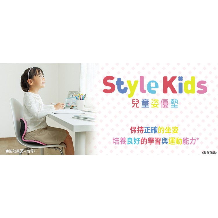 [二手] Style Kids 兒童姿優墊 兒童調整椅 舒適好坐 保持正確的姿勢 淺藍色 免運費