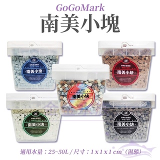 蛋糕濾材 -南美小塊( 紅 / 灰 / 藍 / 綠 )小濾材 電氣石 硝化菌 火山岩 殼聚糖 過濾 外掛 上部過濾 滴流