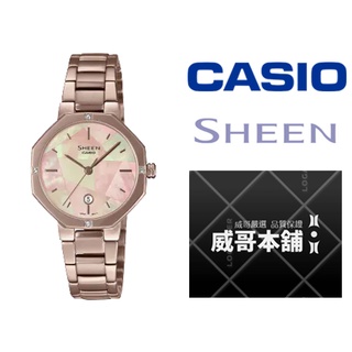 【威哥本舖】Casio台灣原廠公司貨 Sheen系列 SHE-4543CG-4A 珍珠母貝面板 八角時尚石英女錶