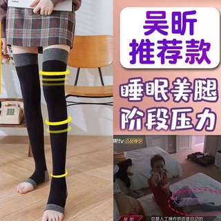 吳昕同款 長筒襪 slimwark燃脂 瘦腿襪 睡眠 微壓力襪 塑性 美腿襪 打底褲