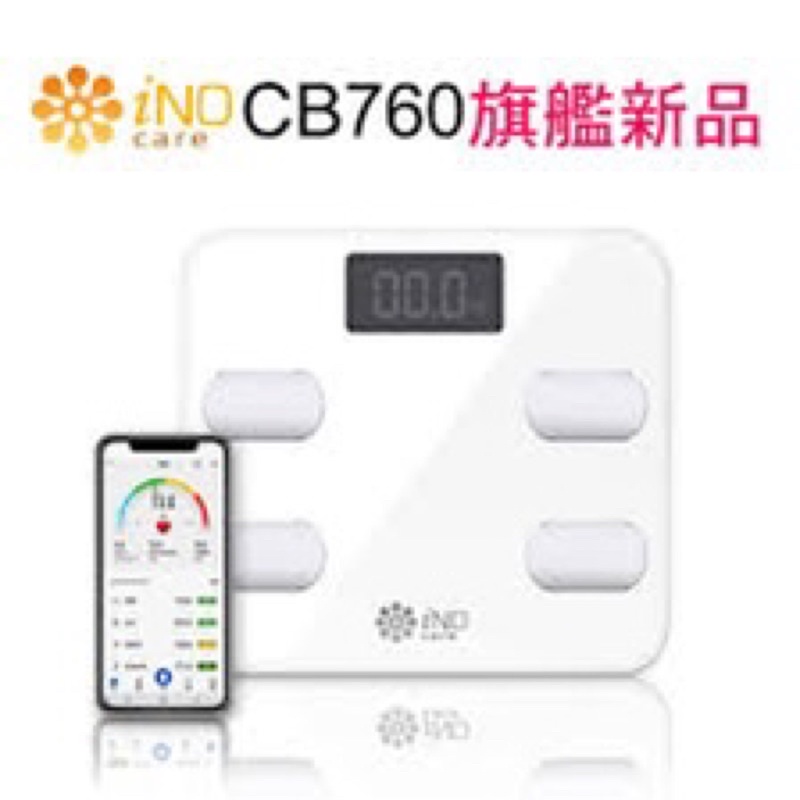 iNO CB760 智能藍牙體重計 體重機 LCD顯示 專屬APP 可記憶8組資料 藍芽4.0