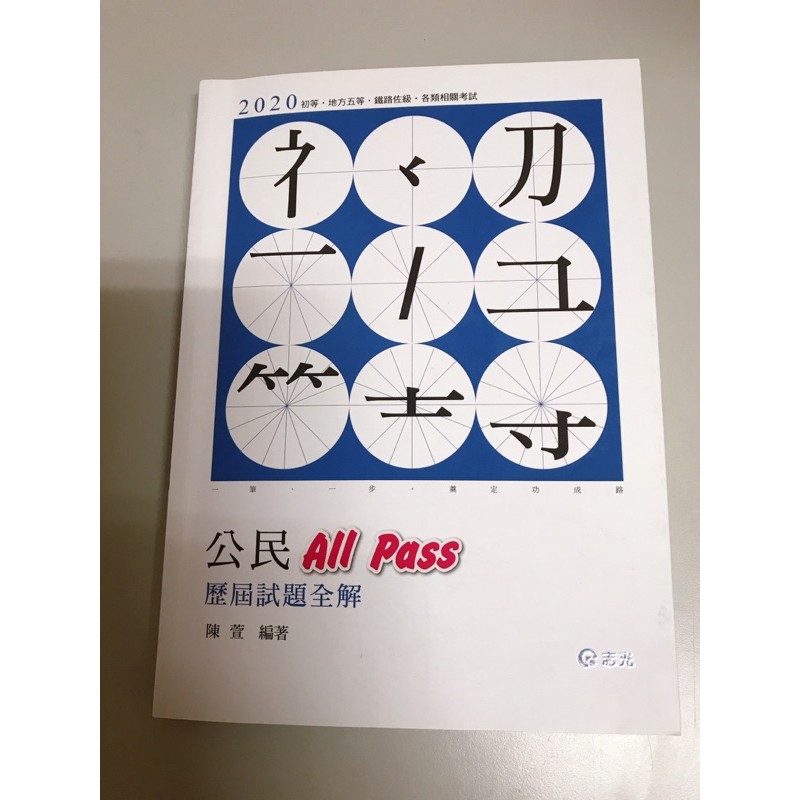 博客來 作者 陳萱