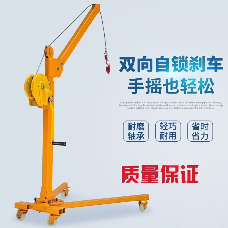 移动小吊机可折叠式便携型吊机起重机手摇吊机电动葫芦移动小吊车 蝦皮購物