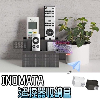 INOMATA遙控器收納盒 分格 置物盒 搖控器盒 桌上收納架 化妝品收納架 文具筒 筆筒 收納盒 文具小物 日本製