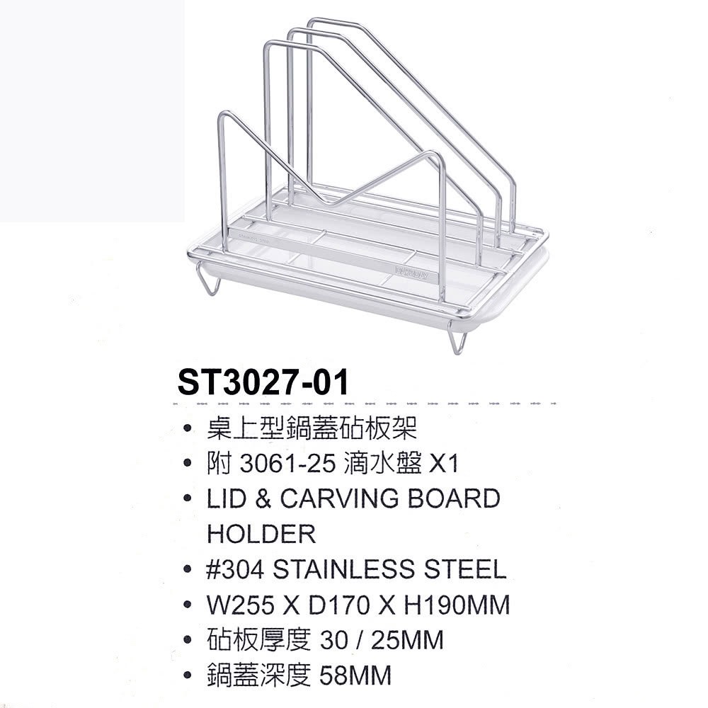 //DAY&amp;DAY//桌上型鍋蓋砧板架附滴水盤ST3027-01(兩件以上另有優惠/公司貨)