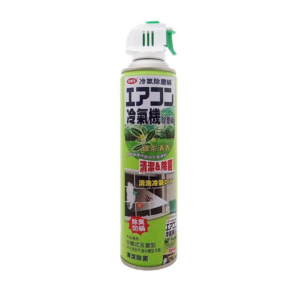 安德生冷氣除塵螨清潔劑-綠茶香