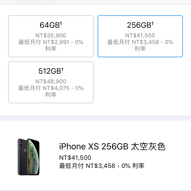 iPhone xs256G全新盒裝太空灰