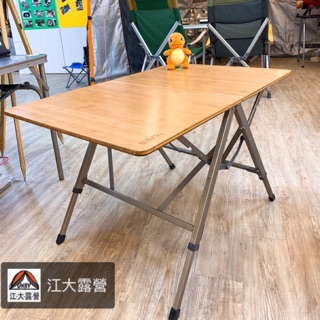 【江大露營】UNRV頒獎典禮 超穩固 竹桌 有質感 露營桌 折疊桌 吃飯桌 臺灣之光 頂級露營桌