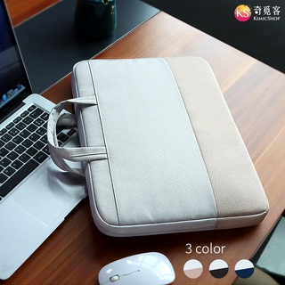 適用 Macbook Air / Pro 時尚撞色 手提電腦包 筆電包 內膽包 電腦包