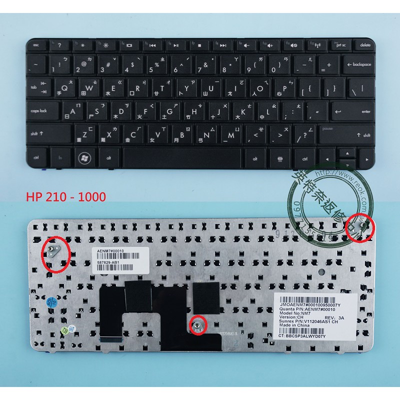 英特奈 惠普 HP MINI 210-1050 210-1015 210-1027 210-1003 繁體中文鍵盤
