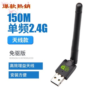 免驅動USB無線網絡卡 畢亞茲/家用電器