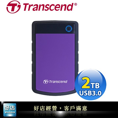 【好店】全新 Transcend 創見 25H3P 2TB 2T 2.5吋 行動硬碟 外接硬碟 隨身硬碟 U3 非威剛