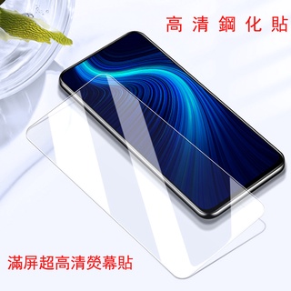 9D 高畫質防爆玻璃貼 適用 紅米 Note 10 Pro 10S 11 Pro 5 6 7 8 8T 熒幕貼