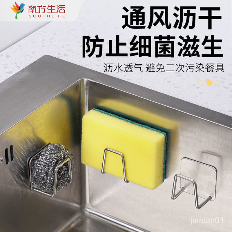 蓋百潔布置物架瀝水架海綿鋼絲球打孔收納收納架不銹鋼鍋蓋免水槽inx7 蝦皮購物