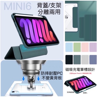 iPad mini air 6 9 8 7 iPad9 Air4 Air5 A17 Pro mini6 M3 保護套