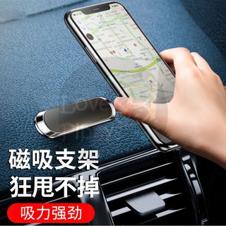新款 迷你磁吸汽車支架 一字型 手機車用手機支架 磁吸汽車支架 手機架 冷氣支架 懶人神器 多功能汽車金屬支架 磁吸