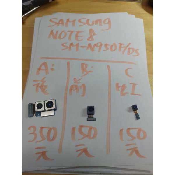 Samsung Galaxy Note8 前鏡頭 後鏡頭 虹膜 指紋 喇叭 排線 總成 尾插 觸控筆 按鈕 無線充電板