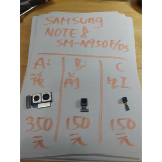 Samsung Galaxy Note8 前鏡頭 後鏡頭 虹膜 指紋 喇叭 排線 總成 尾插 觸控筆 按鈕 無線充電板