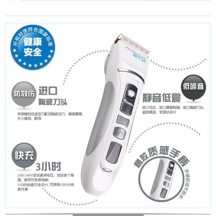 (現貨免運)韓國BTM比特美P18 高速電剪 電剪 環球電壓*HAIR魔髮師*