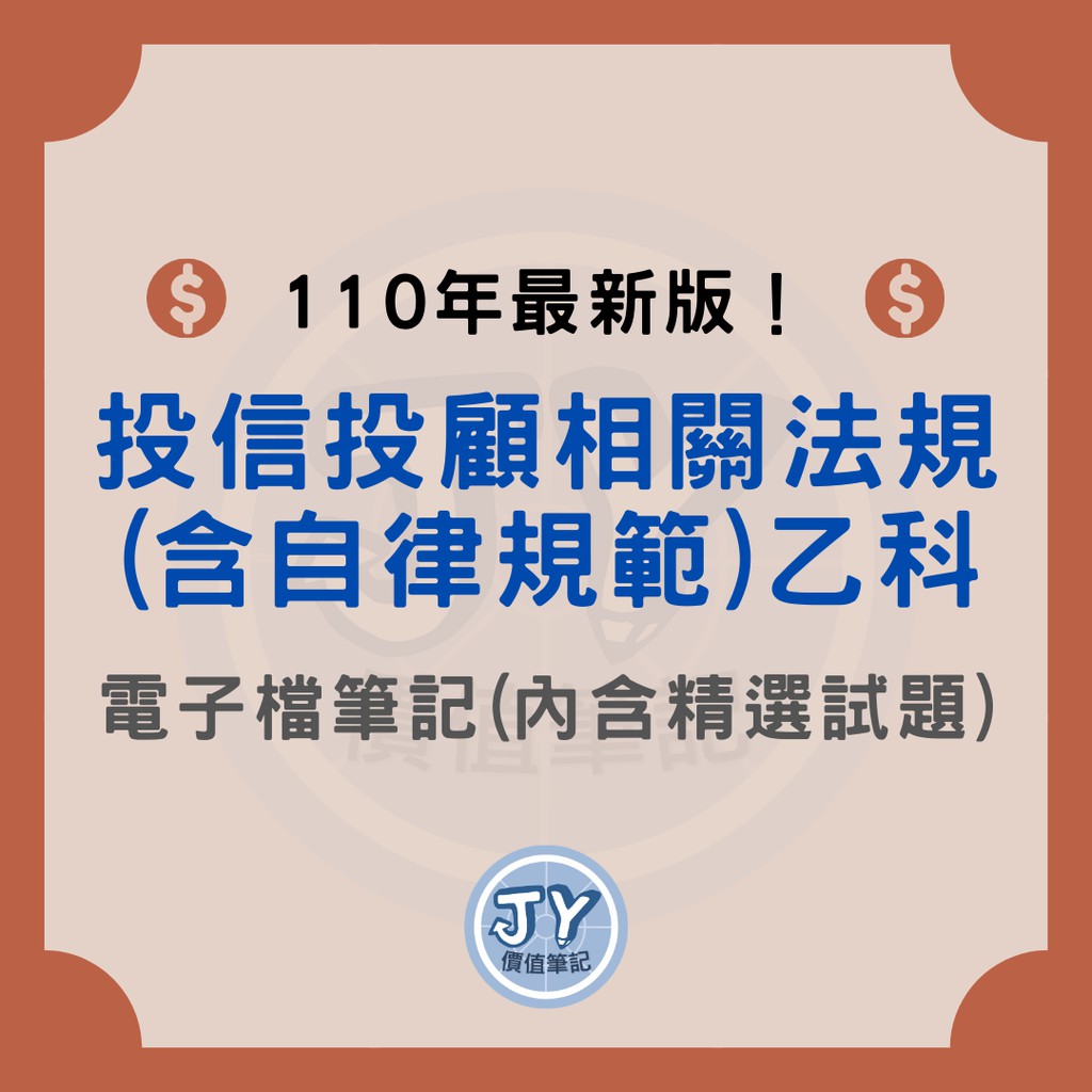 投信投顧法規 優惠推薦 2021年12月 蝦皮購物台灣
