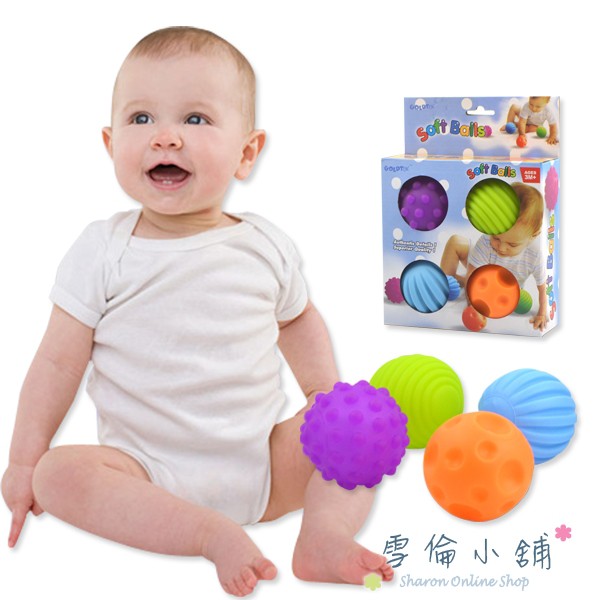 波波球寶寶按摩球-學前玩具嬰兒觸覺抓握球1盒4個雪倫小舖-雪倫小舖