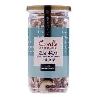 Coville★低溫烘焙8小時♥零食點心★【可夫萊精品堅果】雙活菌三威真果（全素）-170g/罐【核桃/腰果/胡桃】