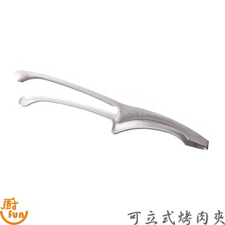 燒肉夾 烤肉夾 日式可立式烤肉夾 日式烤肉夾 不鏽鋼夾子