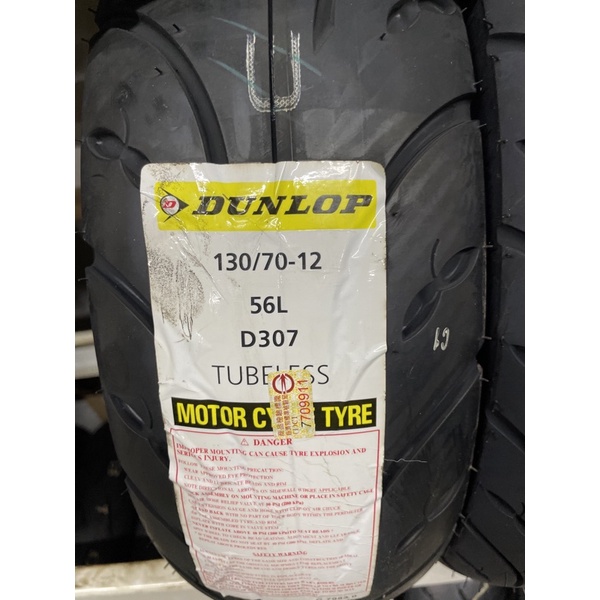 Dunlop 登祿普 D307 130/70-12 130 70 12 ✨超商可取✨ Maxxis S98 惡魔 天使