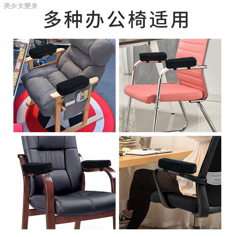 電競椅扶手墊軟海綿墊游戲椅辦公椅子加高護手肘枕墊通用 蝦皮購物