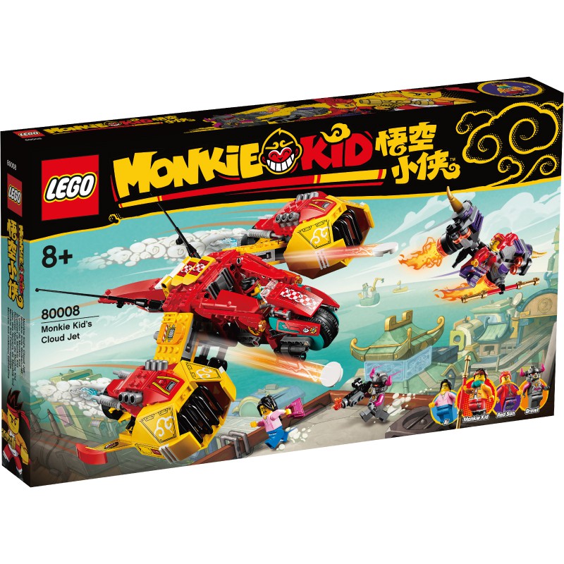 LEGO樂高 80008 悟空小俠雲霄戰機 ToysRUs玩具反斗城