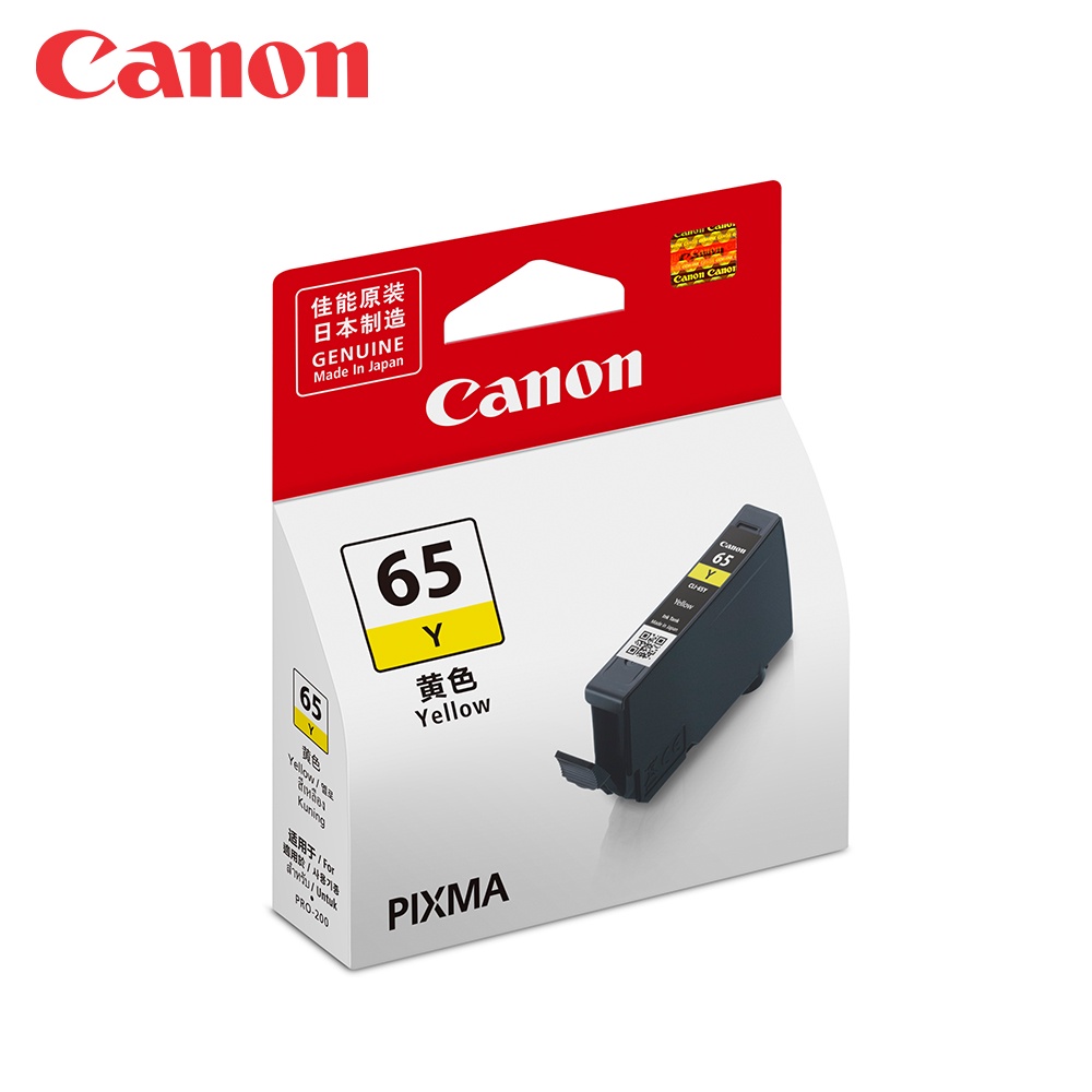 Canon CLI-65Y 原廠黃色墨水匣 現貨 廠商直送